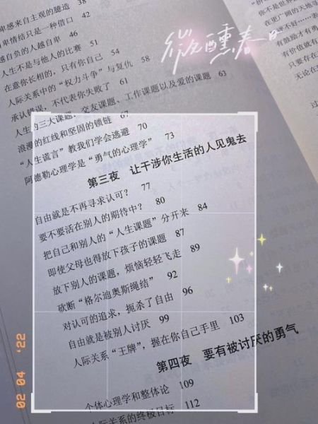 如何过自己的生活_怎样摆脱他人期待