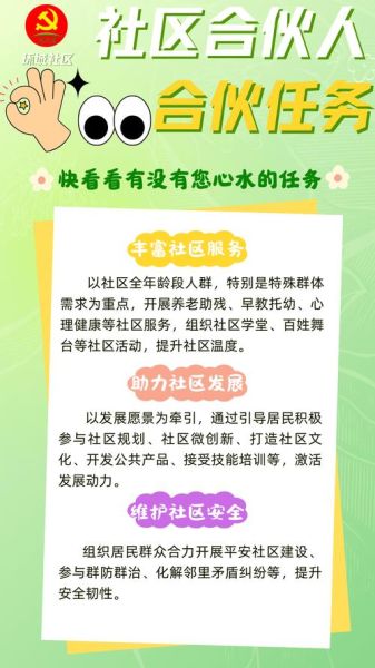 社区艺术文案怎么写_如何打动居民参与