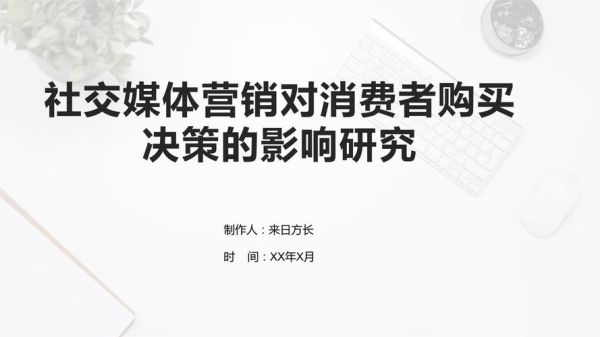科技产品需要折扣吗_折扣对购买决策的影响