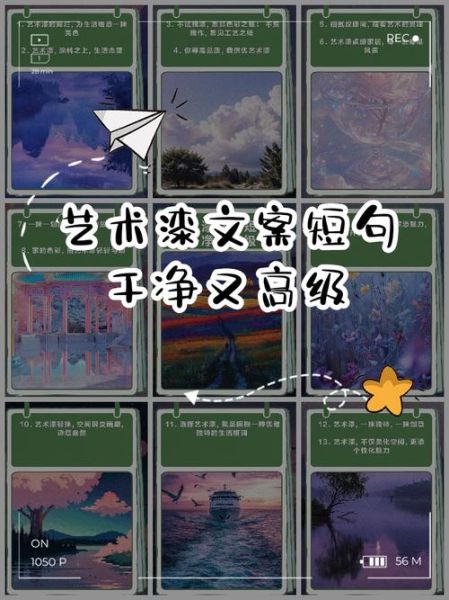 艺术涂料走路文案怎么写_艺术涂料朋友圈文案范例