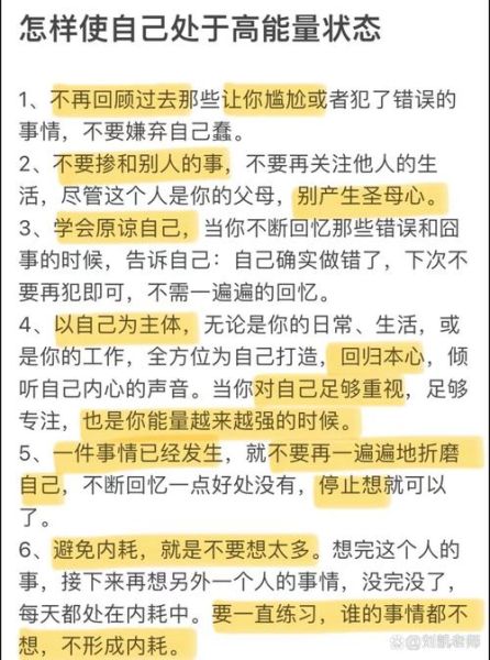 如何摆脱内耗_为什么总是想太多