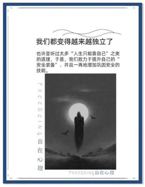 为什么越长大越孤单_如何面对孤独感