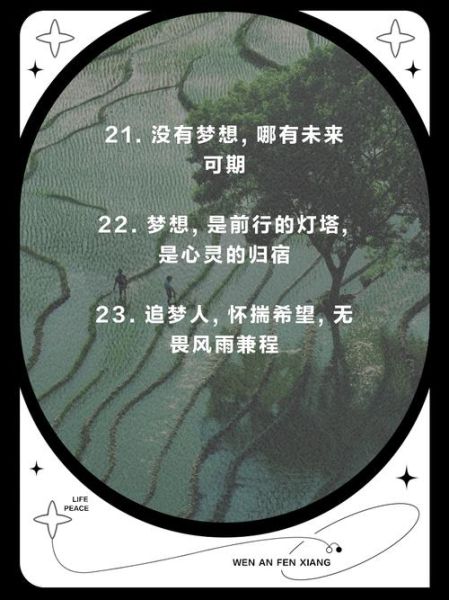 如何实现梦想_梦想文案怎么写