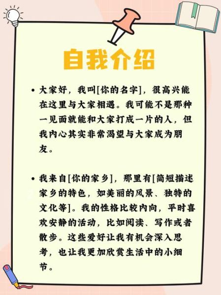 如何写自我介绍文案_文案生活怎么写