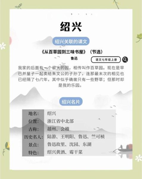 绍兴历史典故有哪些_绍兴典故背后的文化密码