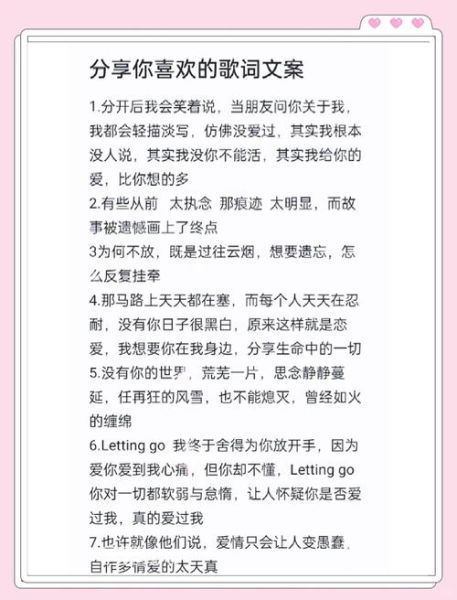 生活碎片文案歌词怎么写_生活碎片歌词灵感来源