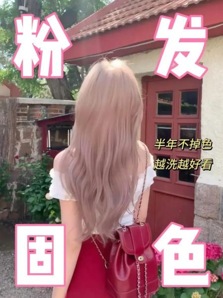 染发后怎么固色_染发会伤头发吗