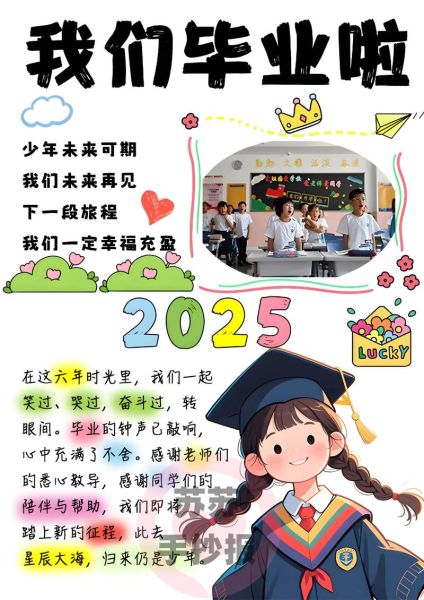 毕业小学生活怎么过_毕业小学生活如何安排