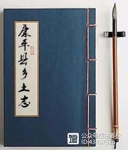 康平历史简介大全_康平有哪些历史故事