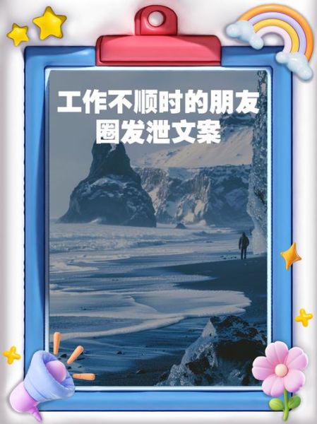 生活不顺怎么办_朋友圈文案怎么写