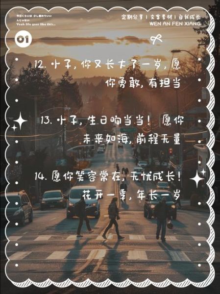 儿子生日文案怎么写_如何记录成长瞬间