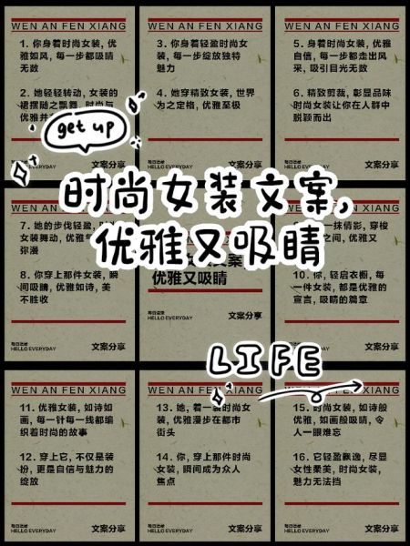 时尚艺术文案怎么写_时尚品牌文案范例