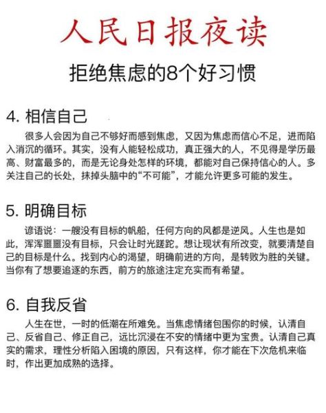 如何摆脱不想要的生活_长期焦虑怎么办
