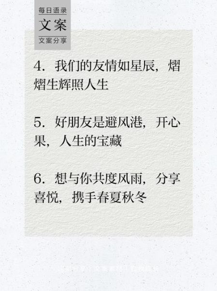 如何热爱生活_好朋友文案怎么写
