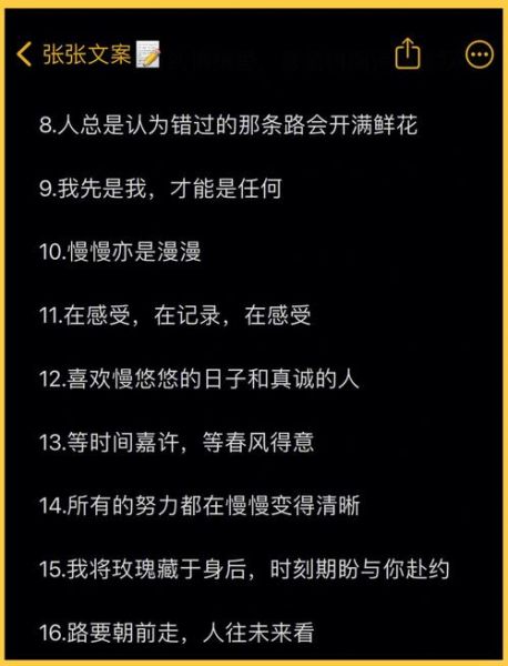 如何热爱生活_好朋友文案怎么写