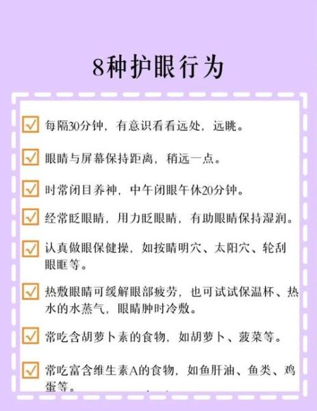 慢生命护眼黑科技有用吗_怎么使用