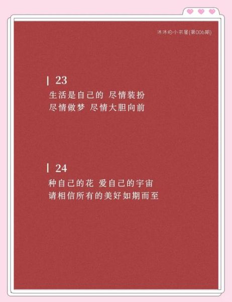 如何过小而美的生活_小而美生活文案怎么写