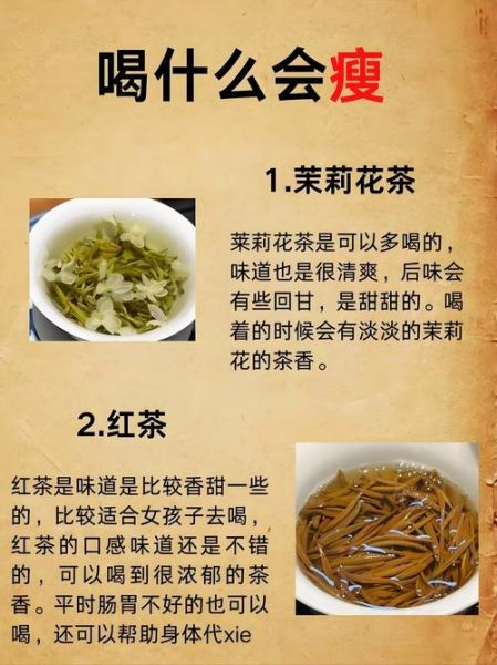 喝茶能减肥吗_茶生活状态怎么写
