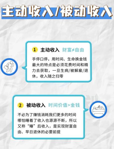 80后向往的生活_如何实现财务自由