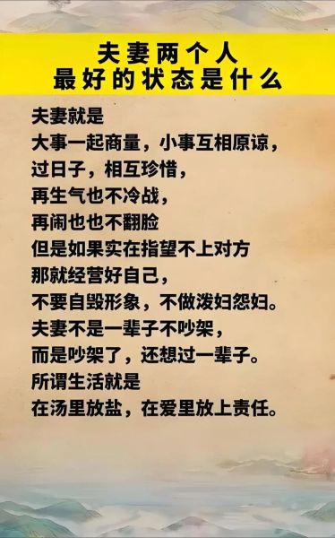 夫妻文案生活怎么写_夫妻日常文案如何打动人心