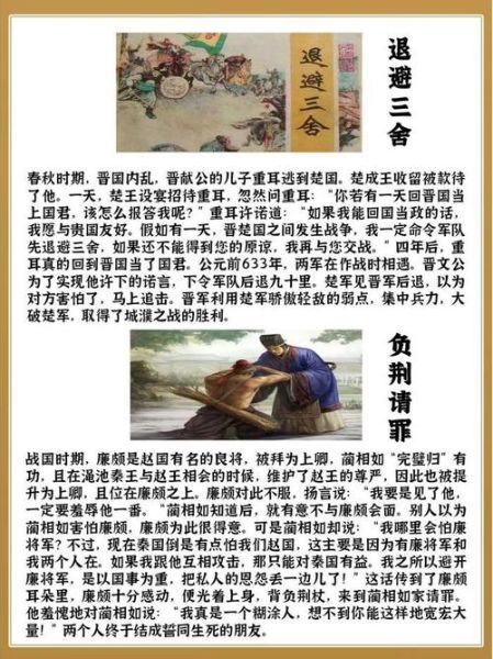 各省历史故事大全_有哪些鲜为人知的典故