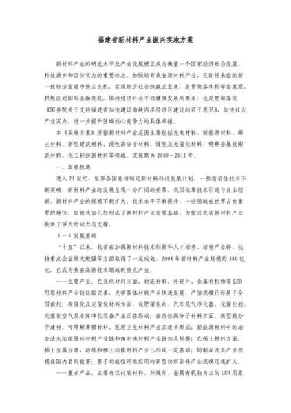 福建省智能科技产品备案流程_需要哪些材料