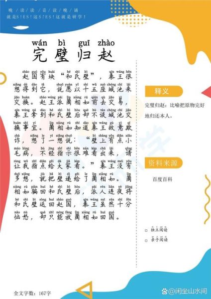 各省历史故事大全_有哪些鲜为人知的典故