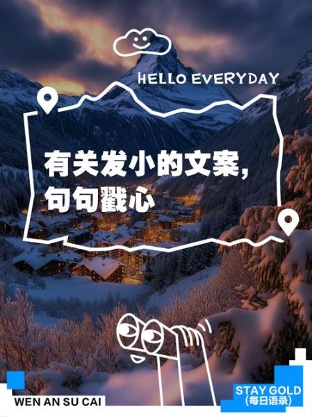 发小艺术文案怎么写_发小艺术文案有哪些创意