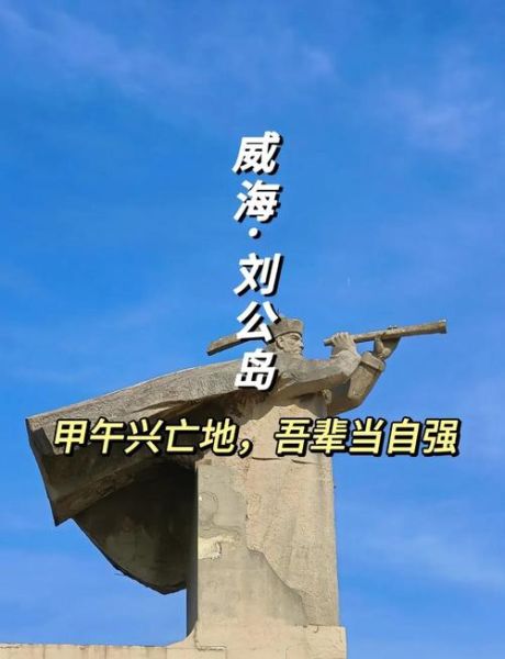 威海历史印记有哪些_威海老建筑在哪里