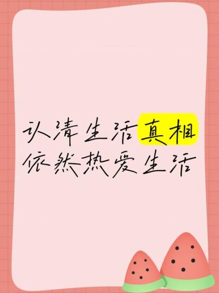 如何热爱生活_怎样才能保持热情