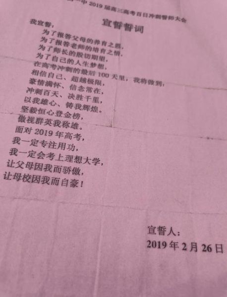 艺术生宣誓文案怎么写_艺考宣誓词模板