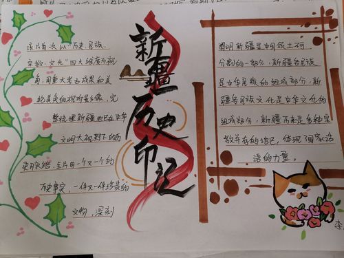 新疆历史口诀大全_如何快速记忆