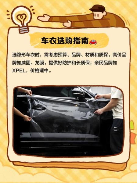 隐形车衣多少钱_隐形车衣为什么这么贵