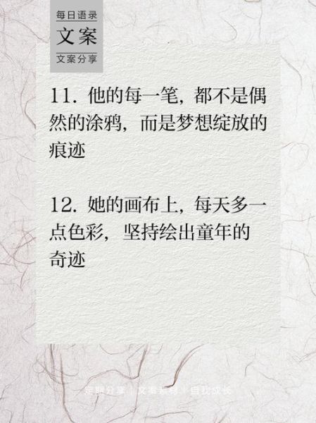 儿子艺术文案怎么写_儿子学画画朋友圈文案灵感