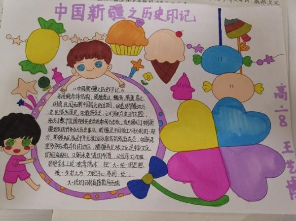 新疆历史口诀大全_如何快速记忆