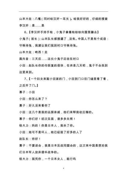 历史话剧大全有哪些_如何挑选适合学生演出的剧本