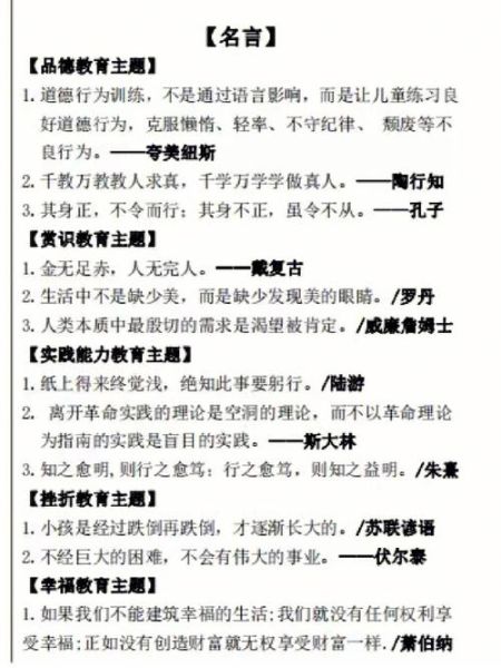 历史名言格言大全_如何学以致用