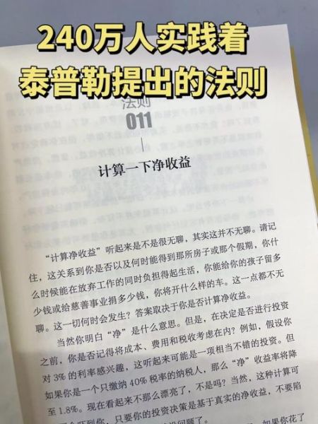 如何为钱努力生活_普通人怎样开始赚钱