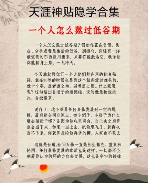 生活感悟有哪些_如何面对人生低谷