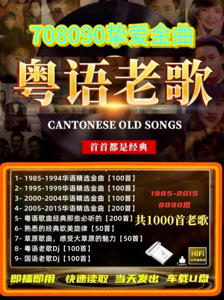 历史回忆歌曲大全_哪些老歌最催泪