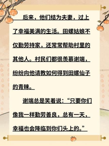 农村历史故事大全_有哪些经典传说