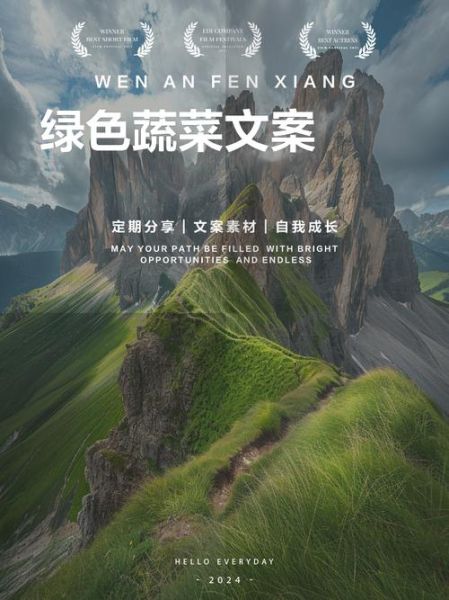 蔬菜艺术文案怎么写_蔬菜艺术文案有哪些创意