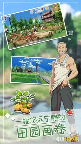 如何开启田园生活_需要多少钱