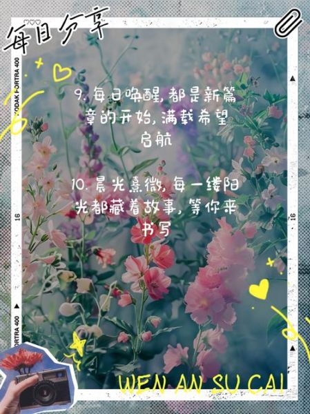 愿你生活多姿多彩_如何让每一天都精彩