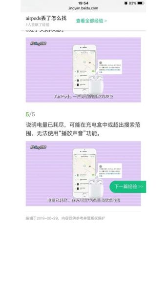 高科技产品丢了怎么找回_高科技产品找回方法