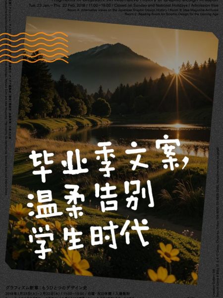 艺术文案毕业季怎么写_艺术毕业文案创意灵感