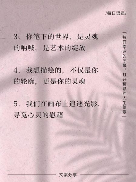 如何打造艺术气息_艺术文案怎么写