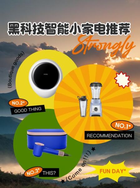 家用黑科技产品有哪些_如何挑选最实用