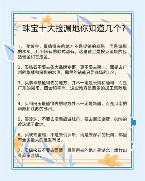 生活捡漏怎么找_有哪些靠谱的捡漏渠道