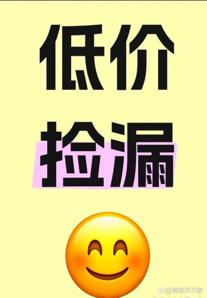 生活捡漏怎么找_有哪些靠谱的捡漏渠道